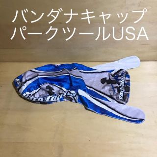 値下げバンダナキャップ　パークツールUSA メッシュ(ウエア)
