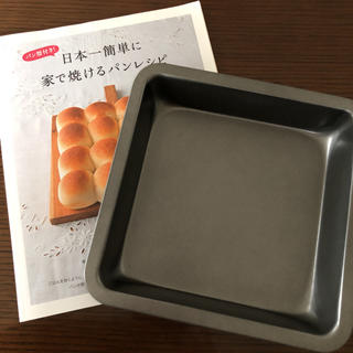 日本一簡単に家で焼けるパンレシピ : パン型付き!(住まい/暮らし/子育て)