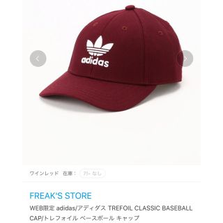 アディダス(adidas)のアディダスキャップ♡(キャップ)