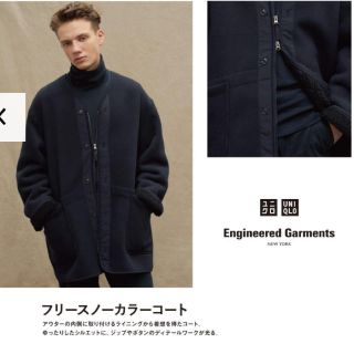 ユニクロ(UNIQLO)のSup様専用UNIQLOEngineeredGarmentsノーカラーコート(ブルゾン)