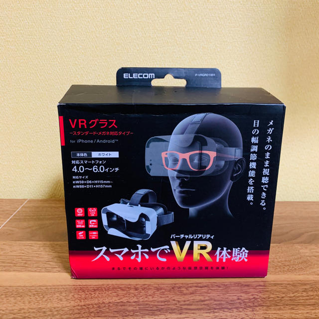 ELECOM(エレコム)のVRグラス / VRゴーグル　エレコム スマホ/家電/カメラのテレビ/映像機器(その他)の商品写真