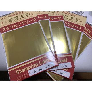 スタンピングリーフ  金(型紙/パターン)