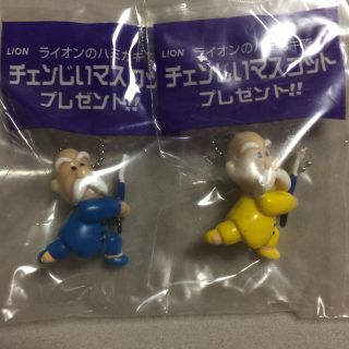 ライオン(LION)のチェンじいマスコット(LION)ボールチェーン2種類(ノベルティグッズ)