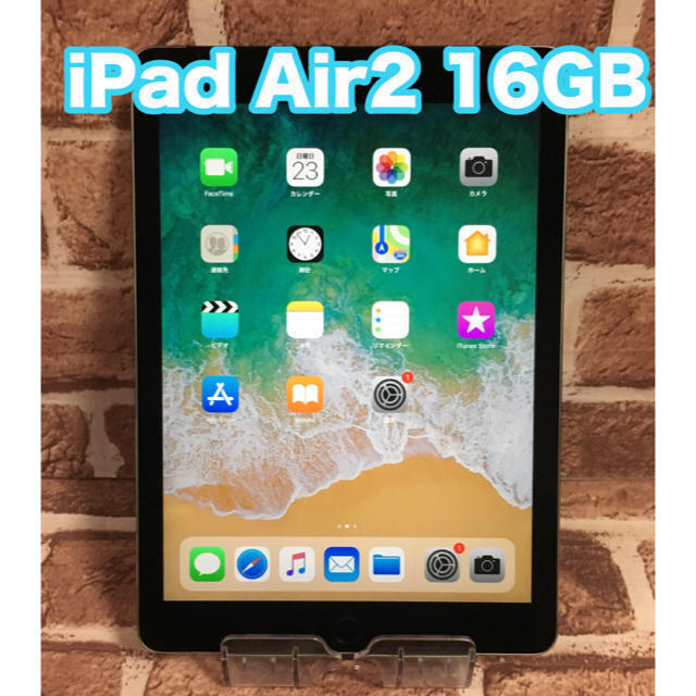 iPad Air2 16GB wifi+セルラーモデル スペースグレイ