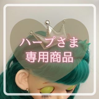 【ハープさま専用】王冠のヘアクリップ シルバー＆ゴールドセット(バレッタ/ヘアクリップ)