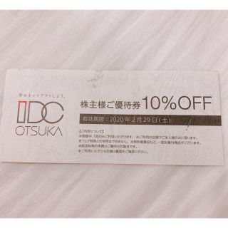 オオツカカグ(大塚家具)の大塚家具　10%優待券(ショッピング)