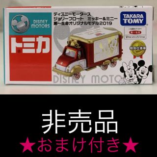 タカラトミー(Takara Tomy)の☆非売品☆トミカ ディズニー タオル付き☆第一生命オリジナル2019(ミニカー)