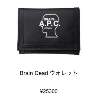 A.P.C Brain Dead アーペーセー ブレインデッド デニムパンツ