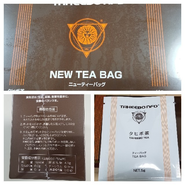 タヒボ茶　ニューティーバック　30包　TAHEEBO NFD 新品未開封　煮出 食品/飲料/酒の健康食品(健康茶)の商品写真