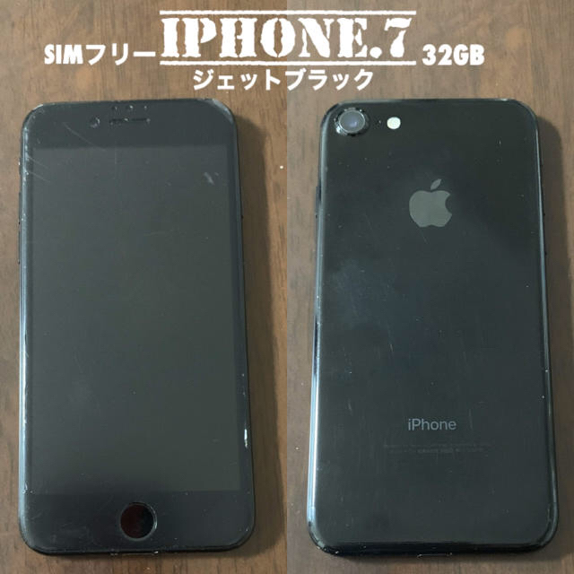 SIMフリー iPhone7 ジェットブラック 32GBスマホ/家電/カメラ