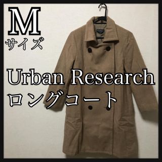 アーバンリサーチロッソ(URBAN RESEARCH ROSSO)のロッソ ROSSO アーバンリサーチ ロングコート ステンカラー ベージュ(ロングコート)