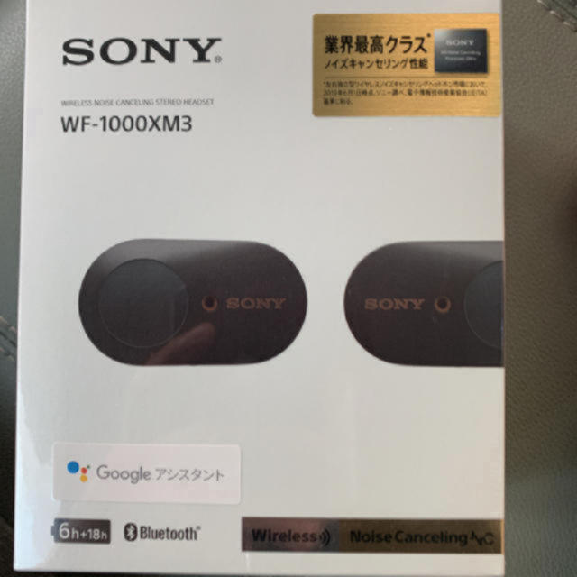 新品未開封 ソニー WF-1000XM3 ワイヤレスイヤホンヘッドフォン/イヤフォン