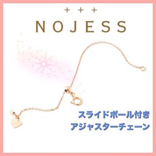 ノジェス(NOJESS)の【ノジェス】K10 アジャスターチェーン  アガット エテ お好きな方も♪(ネックレス)