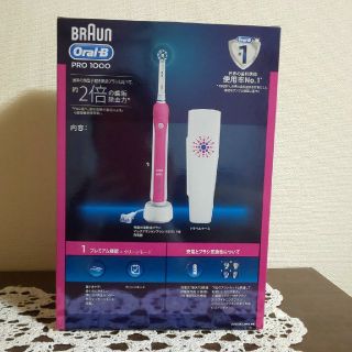 ブラウン(BRAUN)のブラウン オーラルB PRO1000 プロヴァンス・ピンク(電動歯ブラシ)