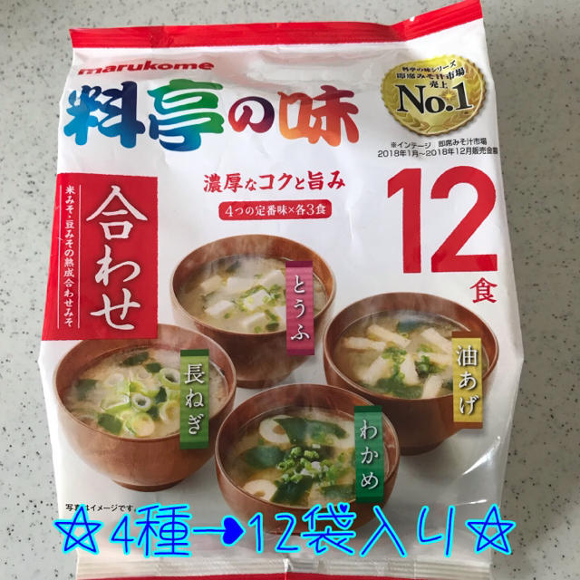 マルコメ 料亭の味みそ汁4種・12袋入り✨ 食品/飲料/酒の加工食品(インスタント食品)の商品写真