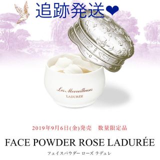 レメルヴェイユーズラデュレ(Les Merveilleuses LADUREE)の限定品 フェイスパウダー ローズ ラデュレ(フェイスパウダー)