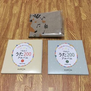 くもんのうた 200アルバム 童謡(童謡/子どもの歌)