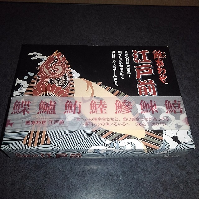 カルタ　ととあわせ江戸前 エンタメ/ホビーのテーブルゲーム/ホビー(カルタ/百人一首)の商品写真