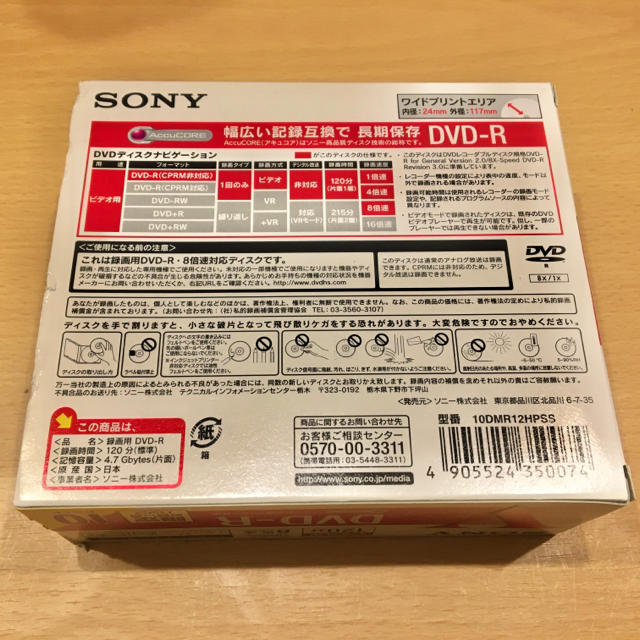 SONY(ソニー)のSONY DVD-R(CPRM非対応)9枚 エンタメ/ホビーのDVD/ブルーレイ(その他)の商品写真