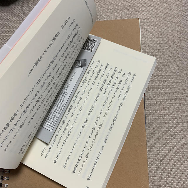 幻冬舎(ゲントウシャ)の「もっと話したい！」と思われる人の44のルール エンタメ/ホビーの本(人文/社会)の商品写真