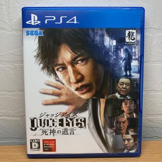 プレイステーション4(PlayStation4)のJUDGE EYES：死神の遺言(家庭用ゲームソフト)