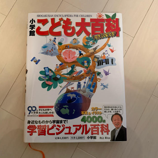 小学館(ショウガクカン)の小学館こども大百科　キッズペディア エンタメ/ホビーの本(絵本/児童書)の商品写真