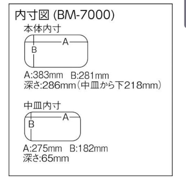 doorman様専用　メイホウ バケットマウス BM-5000 ブラック スポーツ/アウトドアのフィッシング(その他)の商品写真