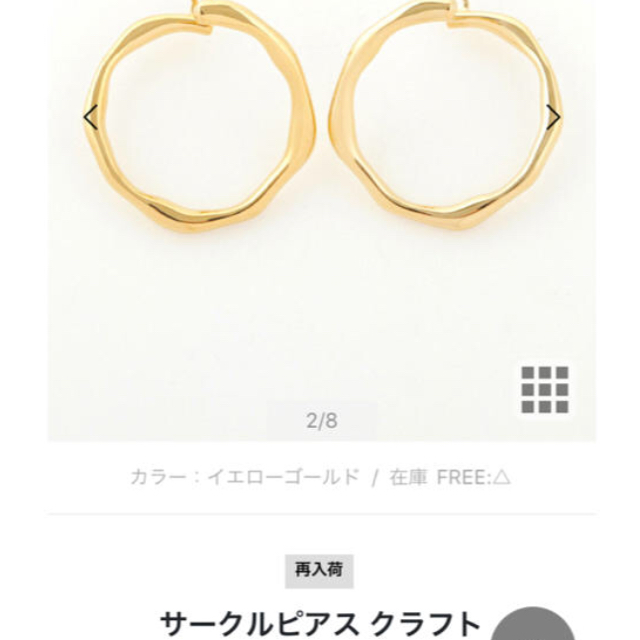 ジュエッテ　ピアス