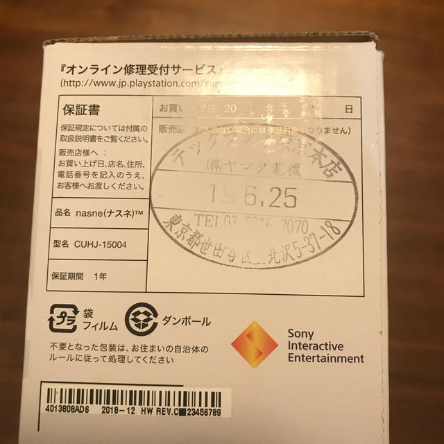 SONY ソニー nasne ナスネ 1TB CUHJ-15004 PS4