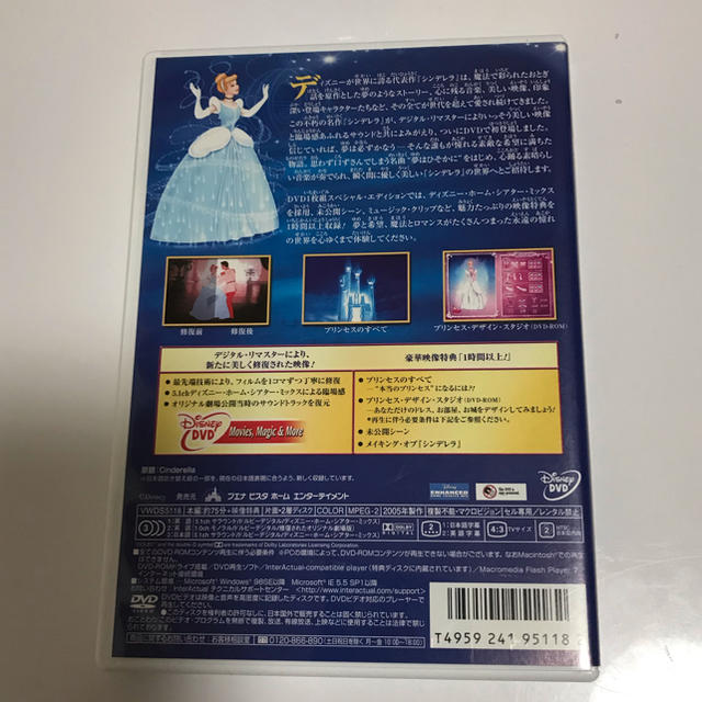 シンデレラ(シンデレラ)の★格安★【正規品】シンデレラ スペシャル・エディション DVD エンタメ/ホビーのDVD/ブルーレイ(キッズ/ファミリー)の商品写真