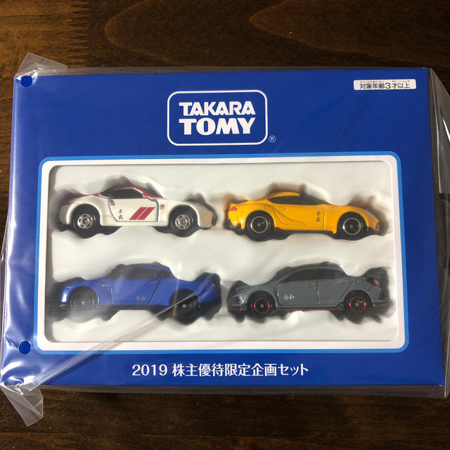 タカラトミー　株主優待　2019