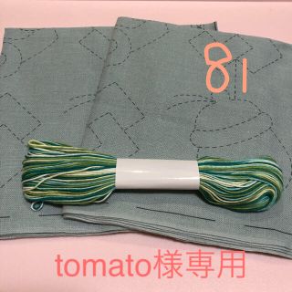 フェリシモ(FELISSIMO)のtomato様専用　刺し子キット4点(生地/糸)