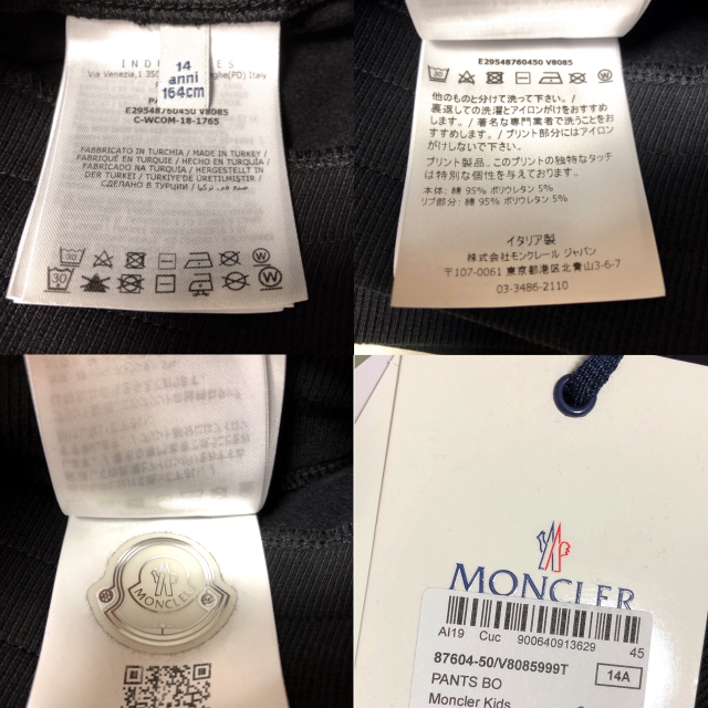 MONCLER(モンクレール)のモンクレール MONCLER 14A イージー スウェットパンツ ブラック 新品 レディースのパンツ(カジュアルパンツ)の商品写真