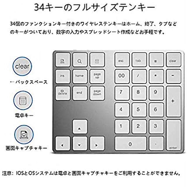 美品⭐︎ワイヤレス⭐︎Bluetooth⭐︎スマートテンキー⭐︎充電式 スマホ/家電/カメラのPC/タブレット(PC周辺機器)の商品写真