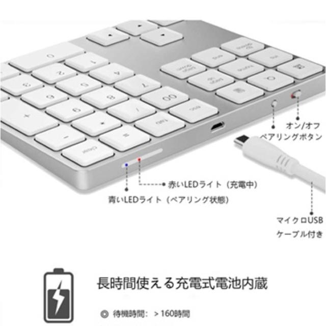 美品⭐︎ワイヤレス⭐︎Bluetooth⭐︎スマートテンキー⭐︎充電式 スマホ/家電/カメラのPC/タブレット(PC周辺機器)の商品写真