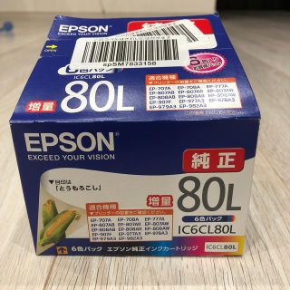 エプソン(EPSON)のjunki31様専用 EPSON IC6CL80L 純正インク エプソン(オフィス用品一般)