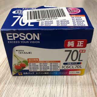 エプソン(EPSON)のEPSON IC6CL70L 純正インク(オフィス用品一般)