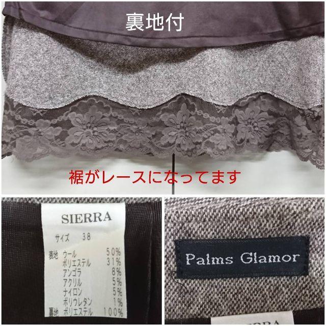 palms glamor　膝丈タイトスカート★台形★フレア★アンゴラ混★ブラウン レディースのスカート(ひざ丈スカート)の商品写真