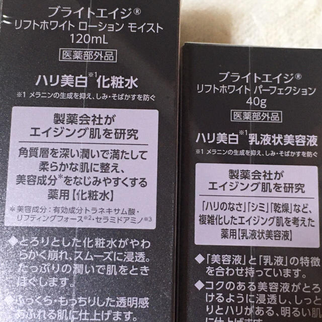 第一三共ヘルスケア(ダイイチサンキョウヘルスケア)のブライトエイジ　化粧水&美容液 コスメ/美容のスキンケア/基礎化粧品(美容液)の商品写真