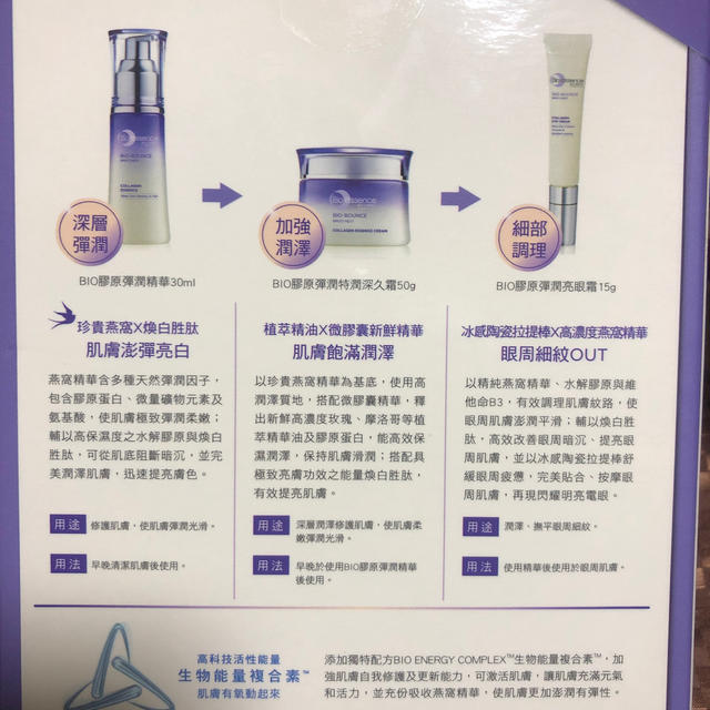 コスメ/美容Bio essence ツバメの巣シリーズ コラーゲン