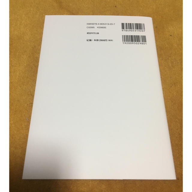 断捨離入門講座 DVD BOOK 2