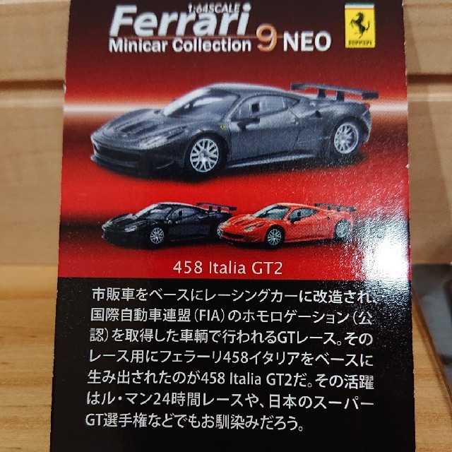 Ferrari(フェラーリ)の京商1/64  フェラーリ9  458イタリアGT2  ブラック エンタメ/ホビーのおもちゃ/ぬいぐるみ(ミニカー)の商品写真