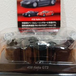フェラーリ(Ferrari)の京商1/64  フェラーリ9  458イタリアGT2  ブラック(ミニカー)