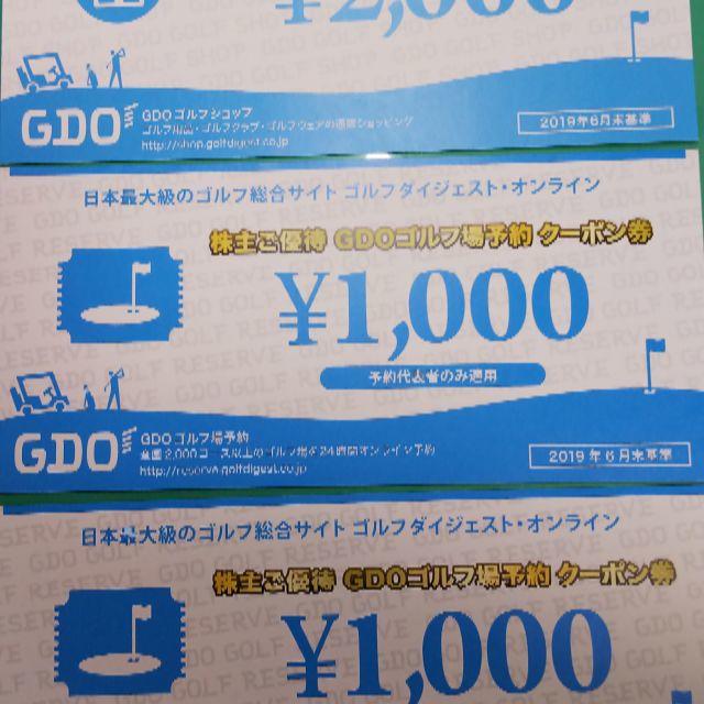 GDO株主優待 bluke.com.br