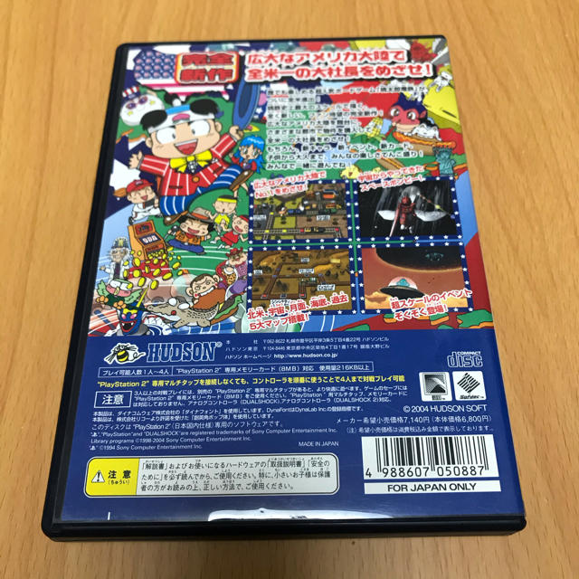 HUDSON(ハドソン)の桃太郎電鉄USA PS2 エンタメ/ホビーのゲームソフト/ゲーム機本体(家庭用ゲームソフト)の商品写真