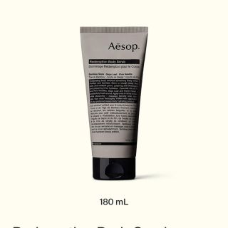 イソップ(Aesop)の新品　日本未発売　ボディスクラブ　180ml(ボディスクラブ)