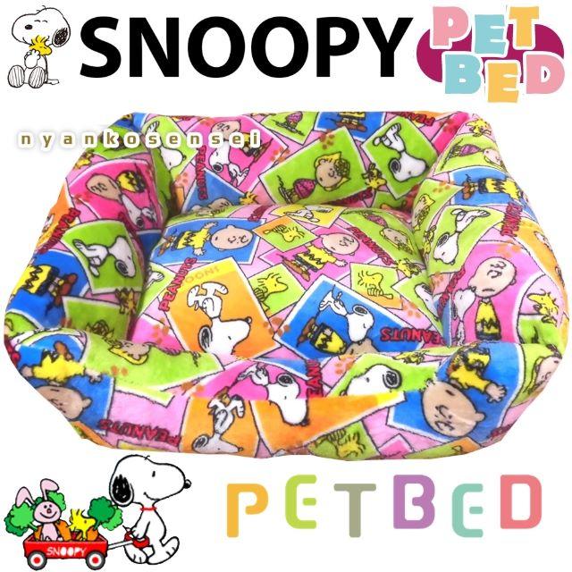 新品（・''●） SNOOPY ♥スヌーピースクエアペットベッド♥ぴんく他