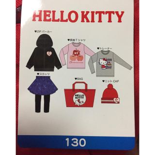 ハローキティ(ハローキティ)の130 ハローキティ 福袋 ５点  袋付  130   パーカー トレーナー 等(Tシャツ/カットソー)