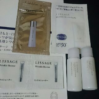 リサージ(LISSAGE)のリサージ サンプルセット 化粧水、化粧液、クリーム、美容液(サンプル/トライアルキット)