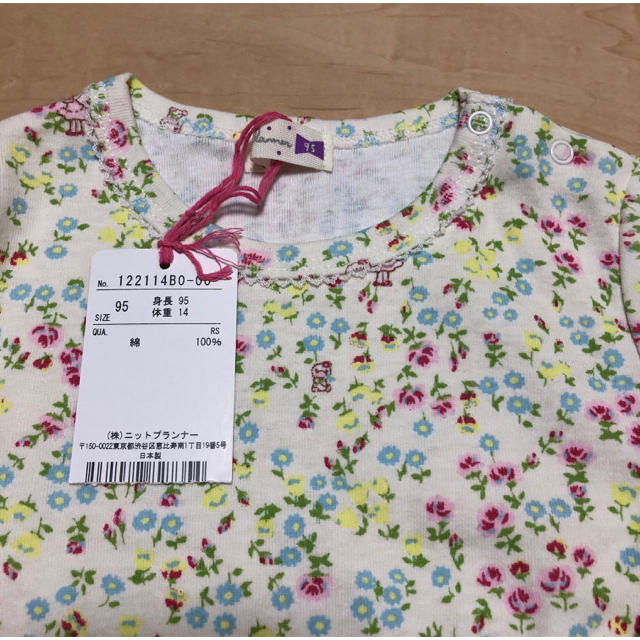 KP(ニットプランナー)の「新品」ニットプランナー  ロンT 95 キッズ/ベビー/マタニティのキッズ服女の子用(90cm~)(Tシャツ/カットソー)の商品写真